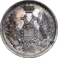 10 копеек 1856 года СПБ ФБ