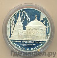 3 рубля 2010 года ММД