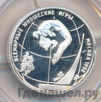 1 рубль 1998 года ММД