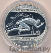 3 рубля 2013 года ММД