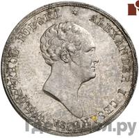 10 злотых 1825 года IВ Для Польши