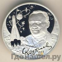 2 рубля 2007 года СПМД