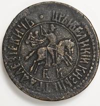 1 копейка 1707 года
