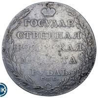 1 рубль 1803 года