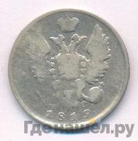 20 копеек 1819 года