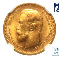 5 рублей 1910 года ЭБ