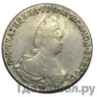 1 рубль 1794 года