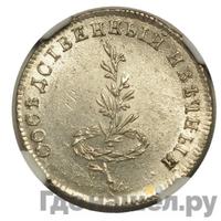 Жетон 1790 года