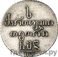 Абаз 1804 года