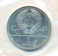 1 рубль 1979 года