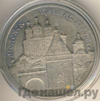 3 рубля 1995 года ММД