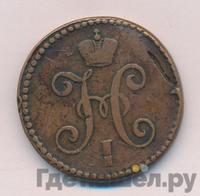 2 копейки 1846 года