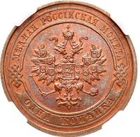 1 копейка 1915 года