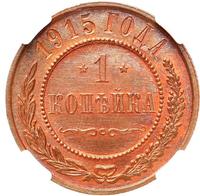 1 копейка 1915 года