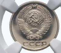 10 копеек 1978 года