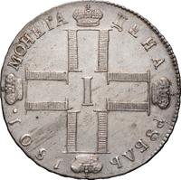 1 рубль 1801 года