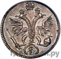 Гривенник 1719 года