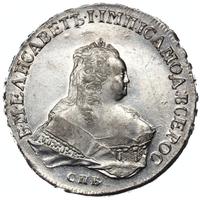 1 рубль 1753 года