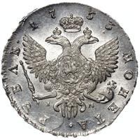 1 рубль 1753 года