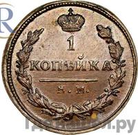 1 копейка 1817 года
