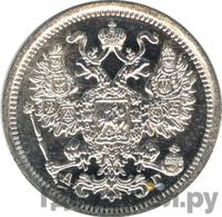 15 копеек 1884 года СПБ АГ