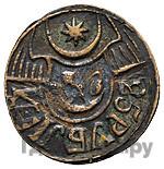 25 рублей 1920 года