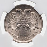 10 рублей 1992 года