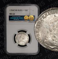 20 копеек 1784 года