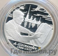 2 рубля 2006 года ММД
