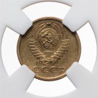 1 копейка 1963 года