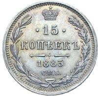15 копеек 1883 года
