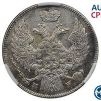 15 копеек - 1 злотый 1839 года