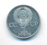 1 рубль 1982 года  60 лет СССР