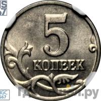 5 копеек 2002 года
