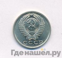 15 копеек 1962 года