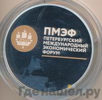 3 рубля 2016 года СПМД