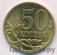 50 копеек 2006 года