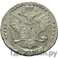 20 копеек 1776 года