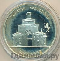 3 рубля 1995 года ММД