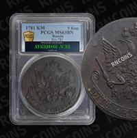 5 копеек 1781 года