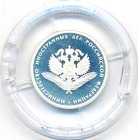 1 рубль 2002 года ММД