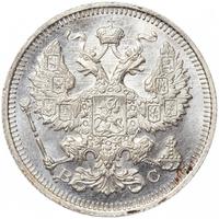 1 рубль 1915 года ВС