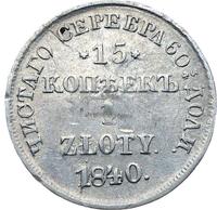 15 копеек - 1 злотый 1840 года