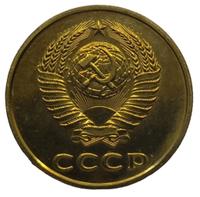 3 копейки 1980 года