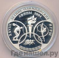 3 рубля 2004 года ММД