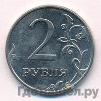2 рубля 2010 года