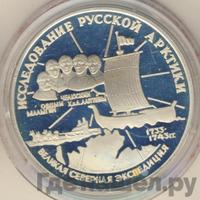 3 рубля 1995 года ЛМД