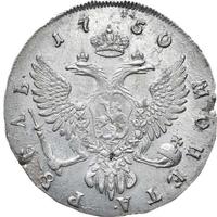 1 рубль 1750 года
