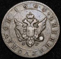 Полуполтинник 1804 года