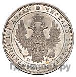 Полтина 1850 года СПБ ПА